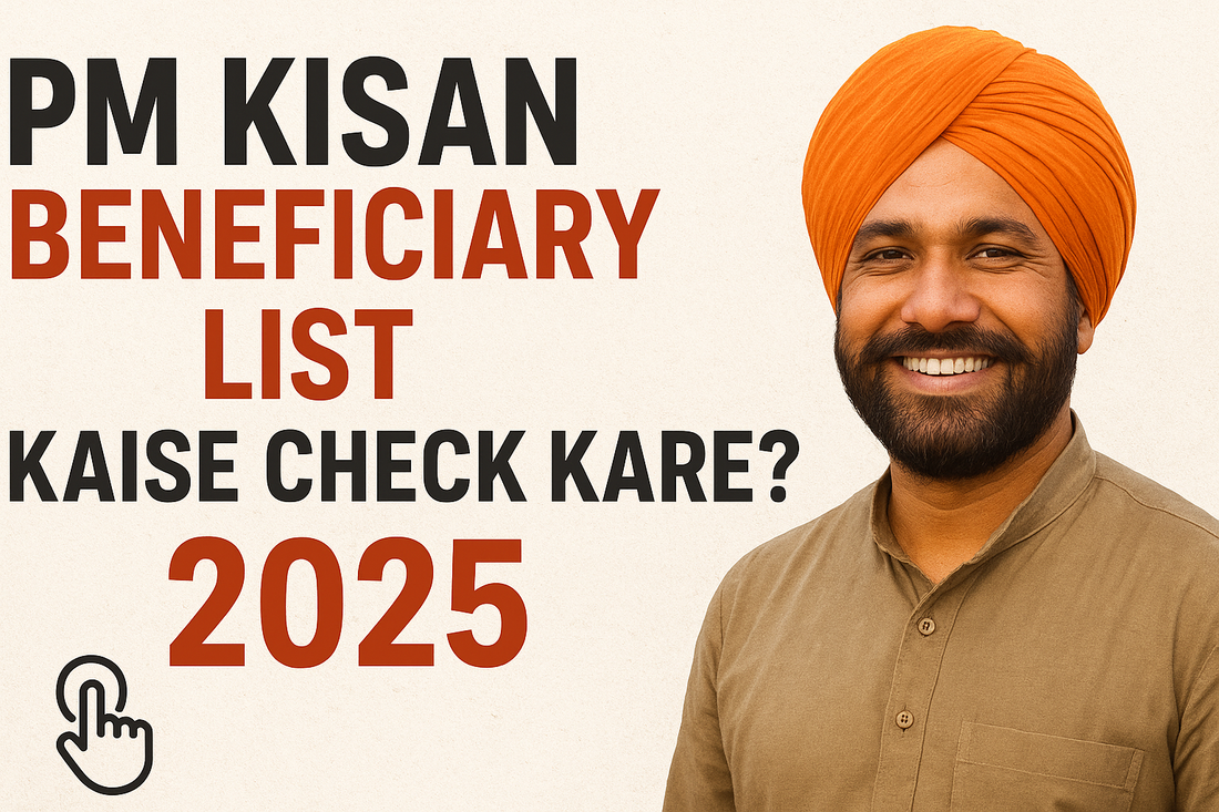 PM Kisan Beneficiary , COCORA